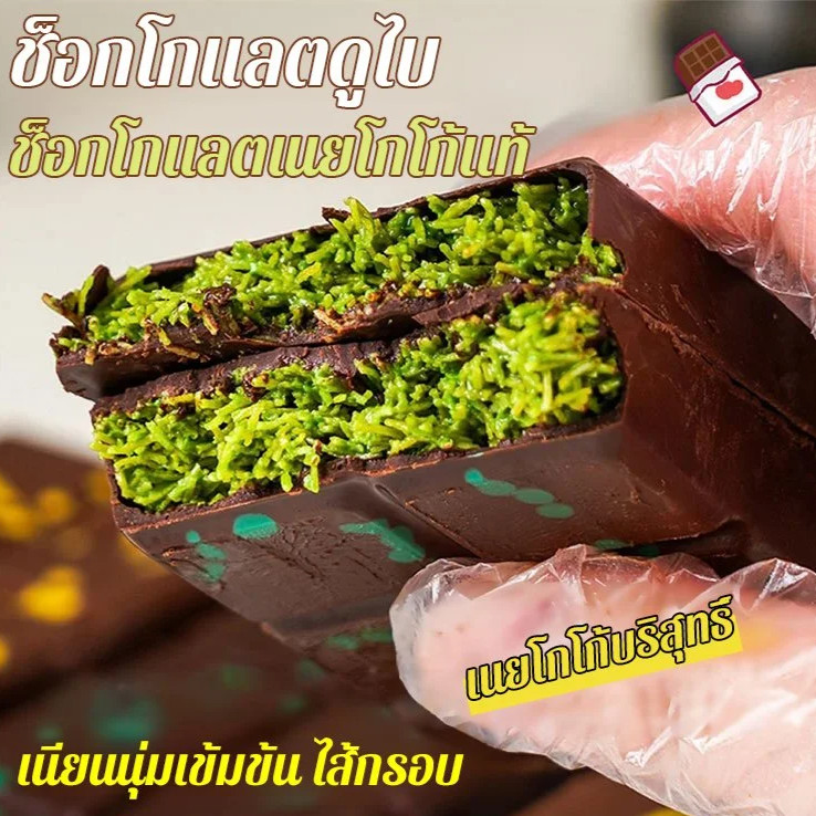 [ของแท้ 100%] ช็อคโกแลตไส้พิสตาชิโอ เนยโกโก้บริสุทธิ์ ช็อคโกแลตเพื่อสุขภาพ Dubai Chocolate