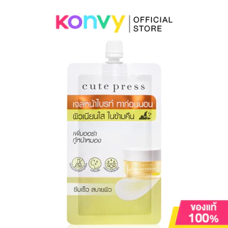 Cute Press Mask คิวท์เพรส มาสก์บำรุงผิวหน้า 10g (Calming Cica/1 Night Brightening)