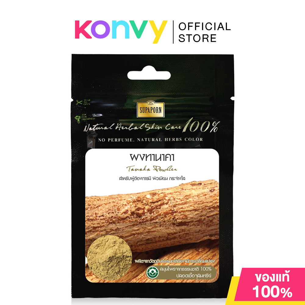 Supaporn Herb Tanaka Powder 20g สุภาภรณ์ ผงสมุนไพรทานาคา.