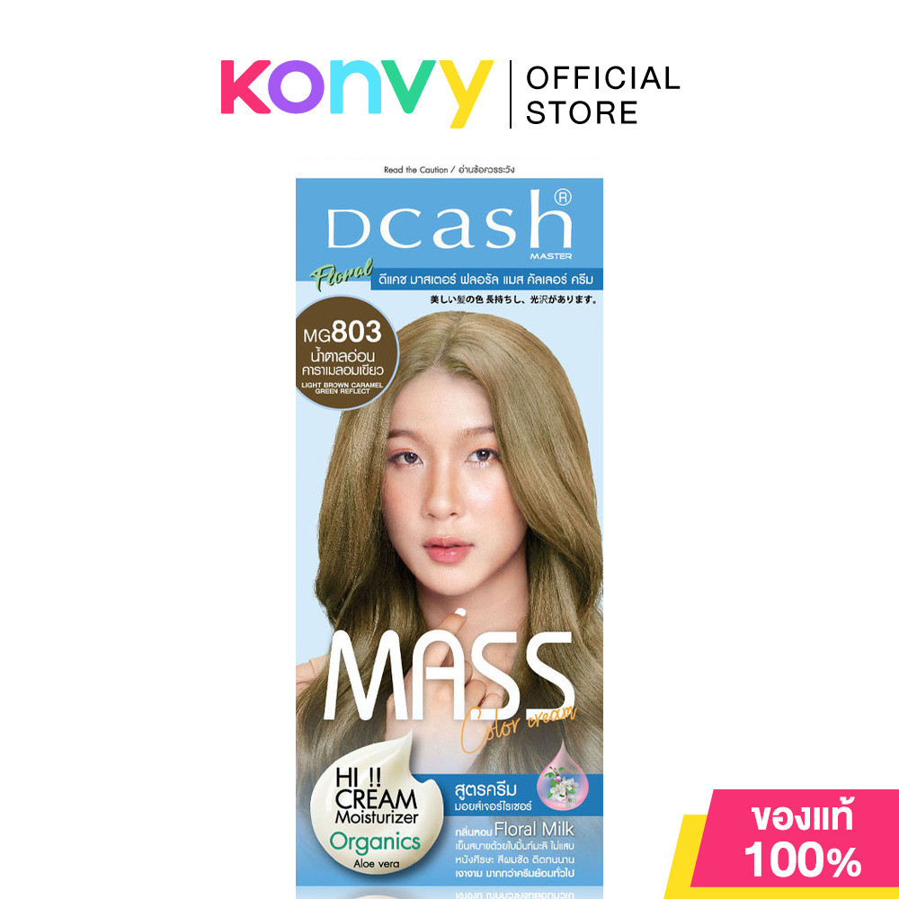 Dcash Master Mass Floral Color Cream 50ml #MG803 Light Brown Caramel Green Reflect [New Package].