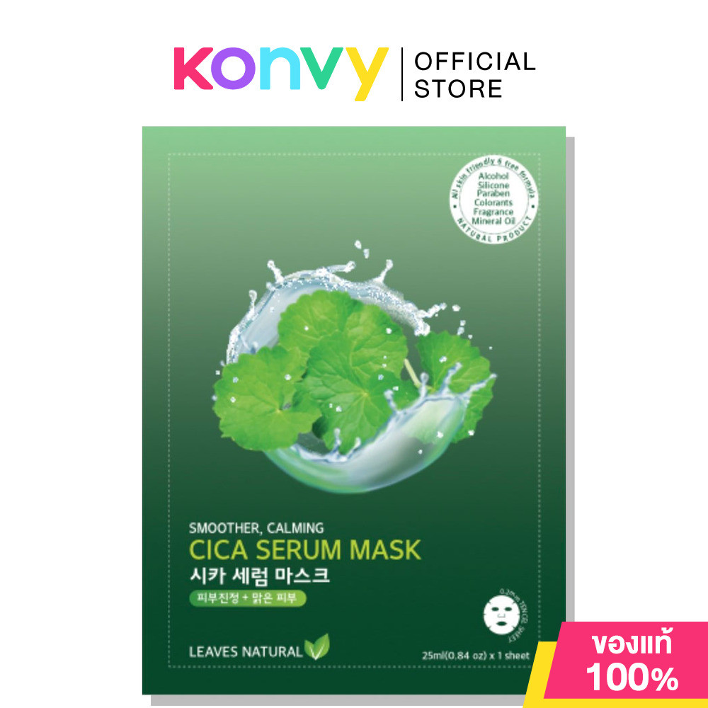 Leaves Natural Cica Serum Mask 25ml.