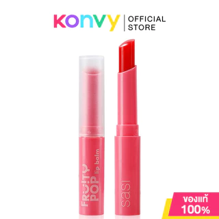 SASI Fruity POP Lip Balm 1.5g ศศิ ลิปบาล์มมีสีระเรื่อดูเป็นธรรมชาติ