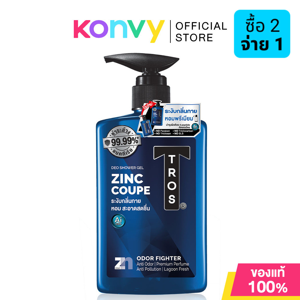 TROS Coupe Deo Shower Gel Zinc Lagoon Water 450ml ทรอส ครีมอาบน้ำ.