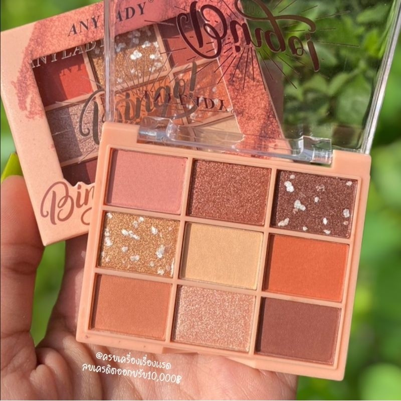 พาเลท พาเลทตา อายแชโดว์​ & บ​ลัช​ออน​ Anylady​ Bingo Eyeshadow​ 9 สี โทนส้ม โทนอิฐ โทนส้มพีช ติดทน ส