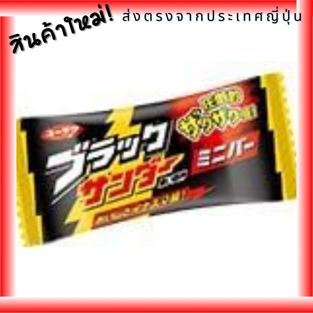 Black Thunder Mini Bar Yuraku Seika 1 บาร์ประมาณ 12g ชุด 30 บาร์ 360g ช็อกโกแลตของว่าง ใช้ในเชิงพาณิ