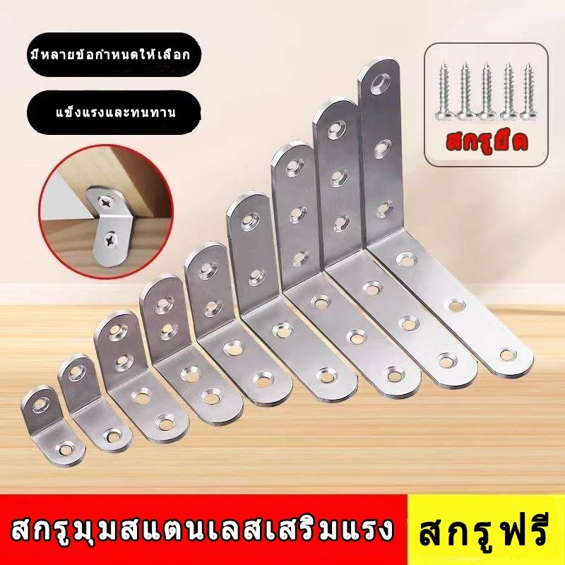 Stainless Steel L-shaped Right-angle Corner Code Fixed Bracket Furniture Connector Bathroom Thickened Partition Corner
