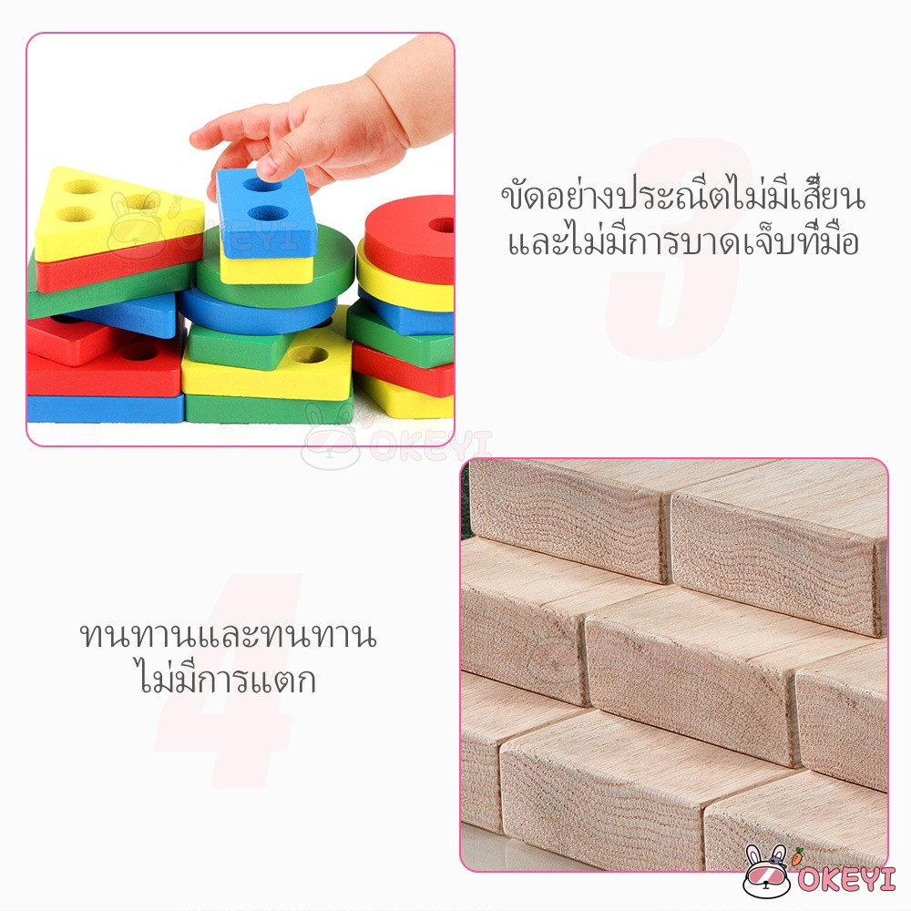 OKEYI บล็อกไม้ ของเล่นไม้    จิ๊กซอว์ไม้หลากสี ของเล่นเด็ก  จิ๊กซอว์ไม้ เสริมทักษะและพัฒนาการ  ไม้ของเล่น ราคา ถูกที่สุด ดีลบีเคเค แกลเลอรีภาพที่ 7