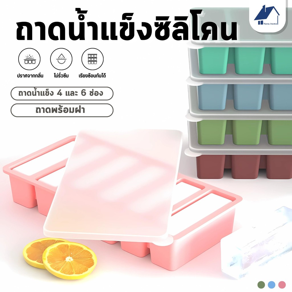 ถาดทำน้ำแข็งทรงยาว ทำจากซิลิโคน ไม่เสียรูปง่าย แยกก้อนน้ำแข็งออกง่าย แม่พิมพ์ซิลิโคน ถาดทำน้ำแข็งซิลิโคนDIY