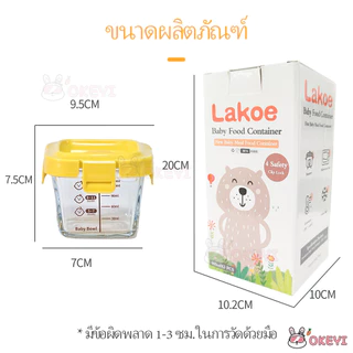 OKEYI กล่องข้าว กล่องแก้ว ปลอดภัยสำหรับเด็กเล็ก ถ้วยเด็ก 160ml เซต3ใบ อาหารทารกแช่แข็ง ถ้วยแก้วใส่อาหารเด็ก