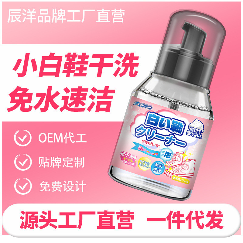 Hot Sale#White Shoes Cleaning Agent Shoe Washing Artifact Shoe Brushing Shoe Polishing Cleaning Ball Shoes Decontamination Whitening and Yellow Removing Special Water Washing-Free RX10