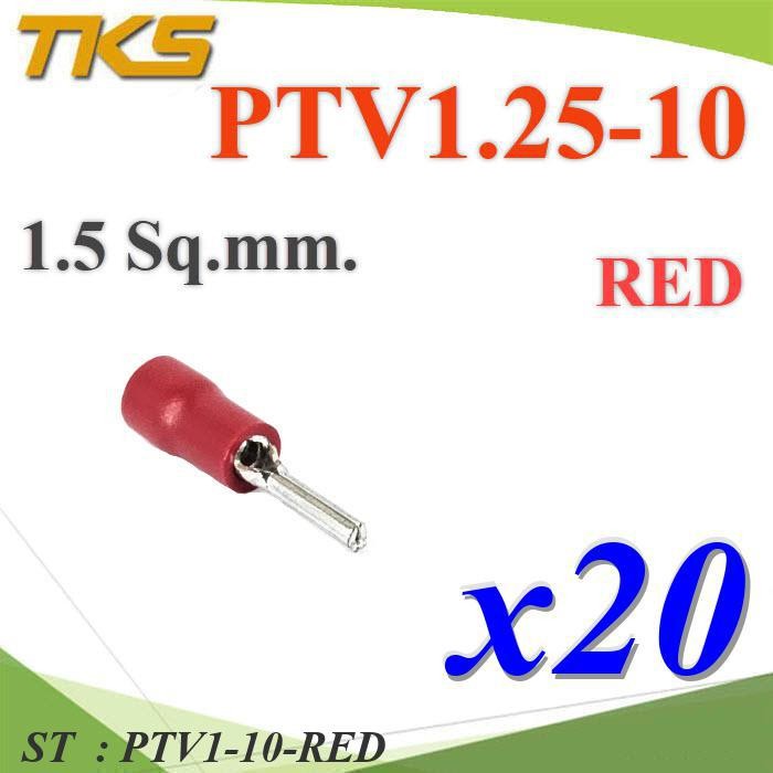 หางปลาเสียบก้านไม้ขีด กลม มีฉนวน PTV 1.25-10 สายไฟ 0.5-1.5 mm2 (สีแดง 20 ชิ้น) รุ่น PTV1-10-RED