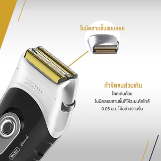 Wahl Launch Shaver - แบตเตอร์เลี่ยน, ปัตตาเลี่ยน, ที่กันขอบ, เครื่องตัดผม, Hair Shaver