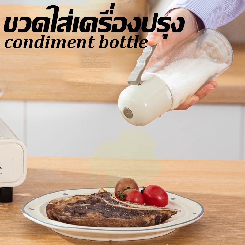 ขวดใส่เครื่องปรุง โถปรุงรสเชิงปริมาณ ขวดใส่เกลือ ขวดเครื่องเทศ 220 ML