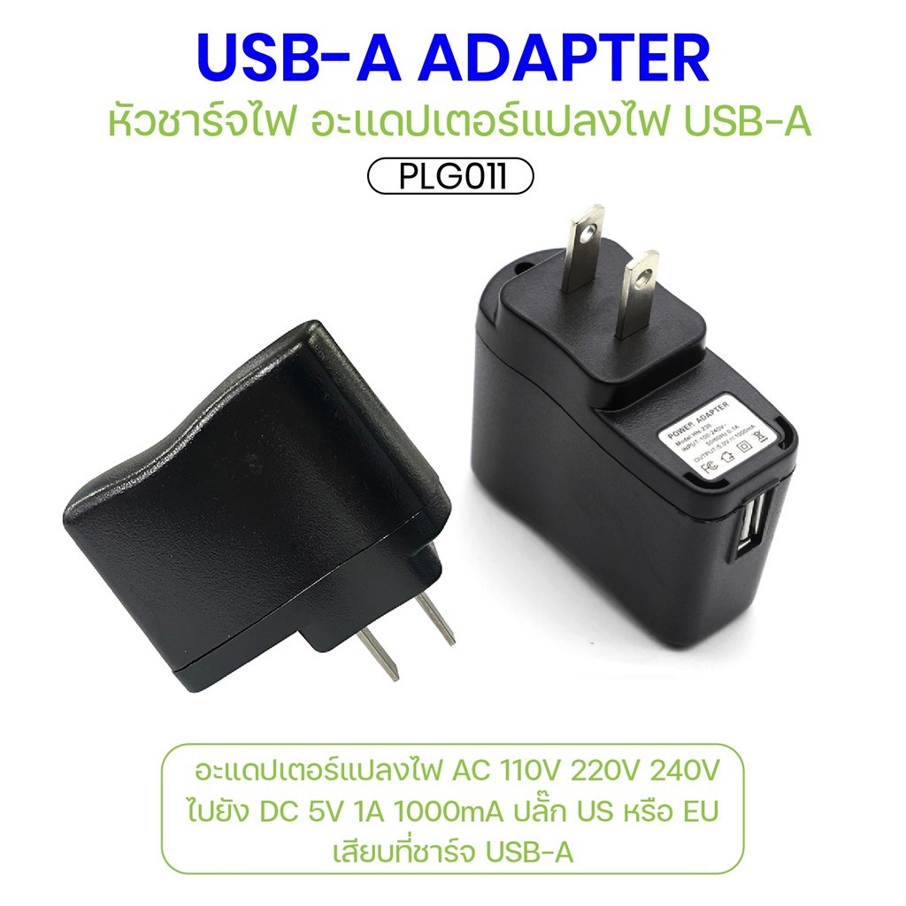อะแดปเตอร์ชาร์จโทรศัพท์มือถือ MP3 1000mA หัวชาร์จ USB 5V