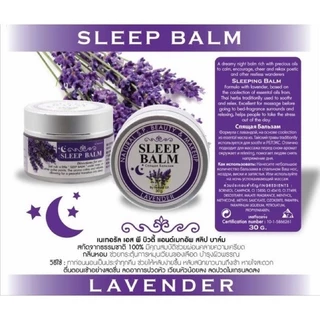 Sleep Balm LAVENDER NATURAL S.P. BEAUTY & MAKUP SLEEP BALM 15g. บาล์มทาก่อนนอน หลับสบาย