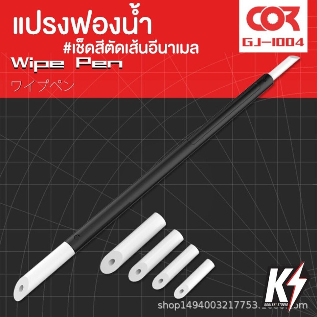Cormake GJ-1004 แปรงฟองน้ำเช็ดสีอีนาเมล ใช้สำหรับเช็ดสีตัดเส้นกันพลา Panel line พร้อมหัว 10 ชิ้น