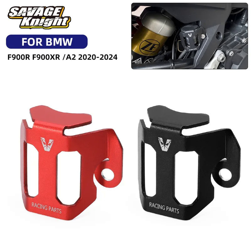 Mo  For BMW F900R F900XR Rear Brake Fluid Reservoir Guard Cover Protector 2019-2023 F900 XR R Motorcycle Accessories Oil