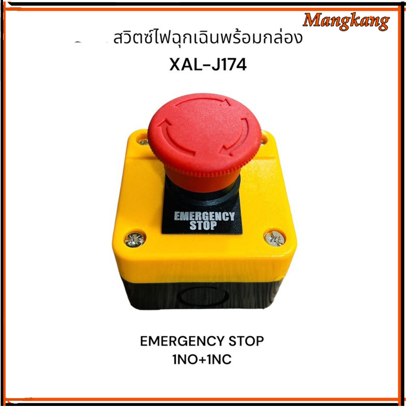 ของใหม่! XAL-J174  สวิตซ์ไฟฉุกเฉินพร้อมกล่อง XAL-J174 EMERGENCY STOP EMERGENCY STOP 1NO+1NC