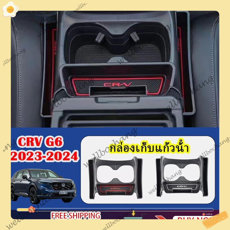 Honda crv g6 2023/ 2024 crv g6 รถ Tumbler กล่องเก็บกลางรถ Tumbler กล่องเก็บรถที่นั่ง Gap honda รถอุป