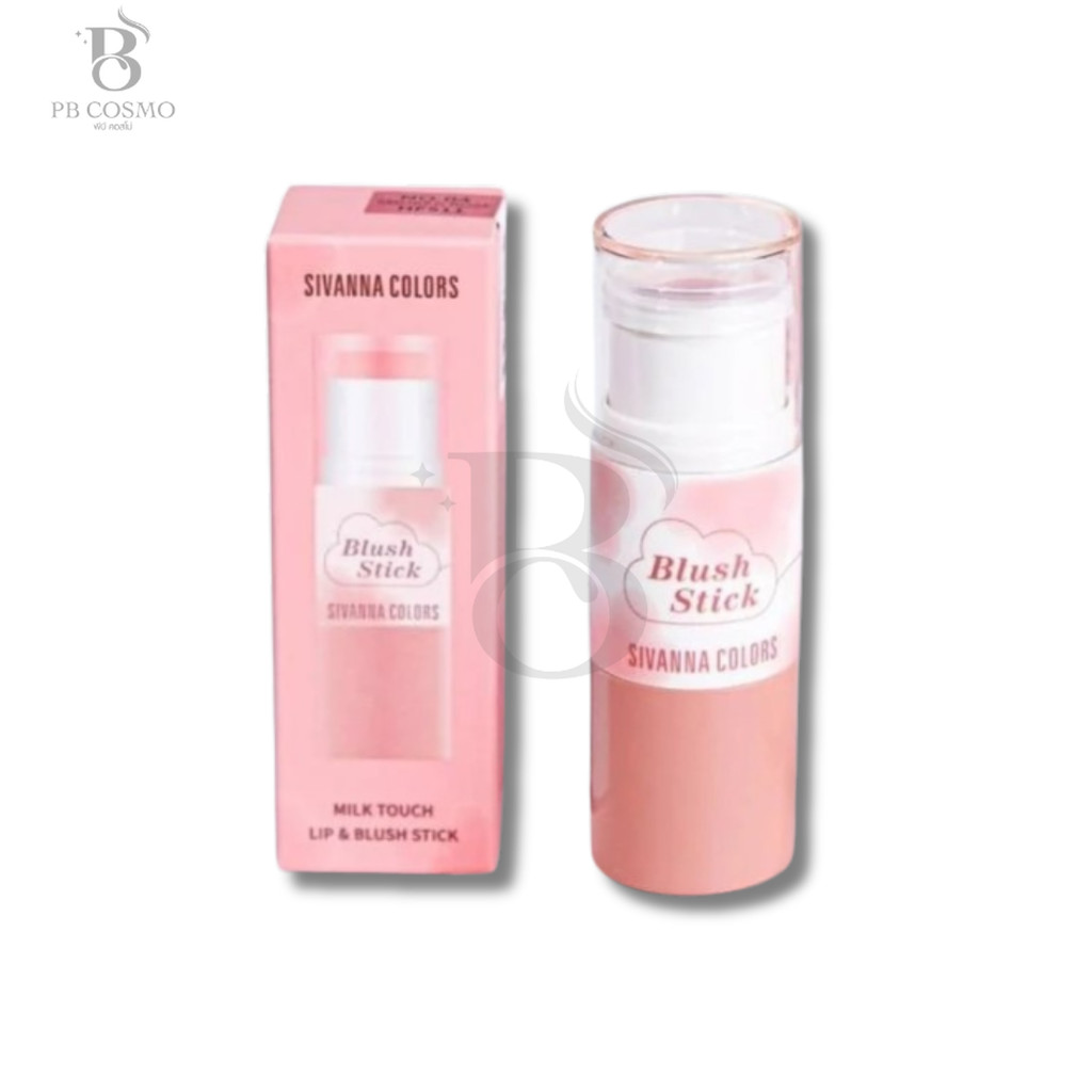 Sivanna Colors Milk Touch Lip & Blush Stick HF511 มิลค์ ทัช ลิป แอนด์ บลัช สติ๊ก บลัชออนเนื้อครีม