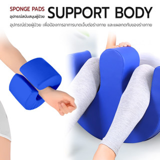 Etune -  อุปกรณ์พลิกตัว หมอนพลิกตัวผู้ป่วย ผู้สูงอายุ หมอนป้…