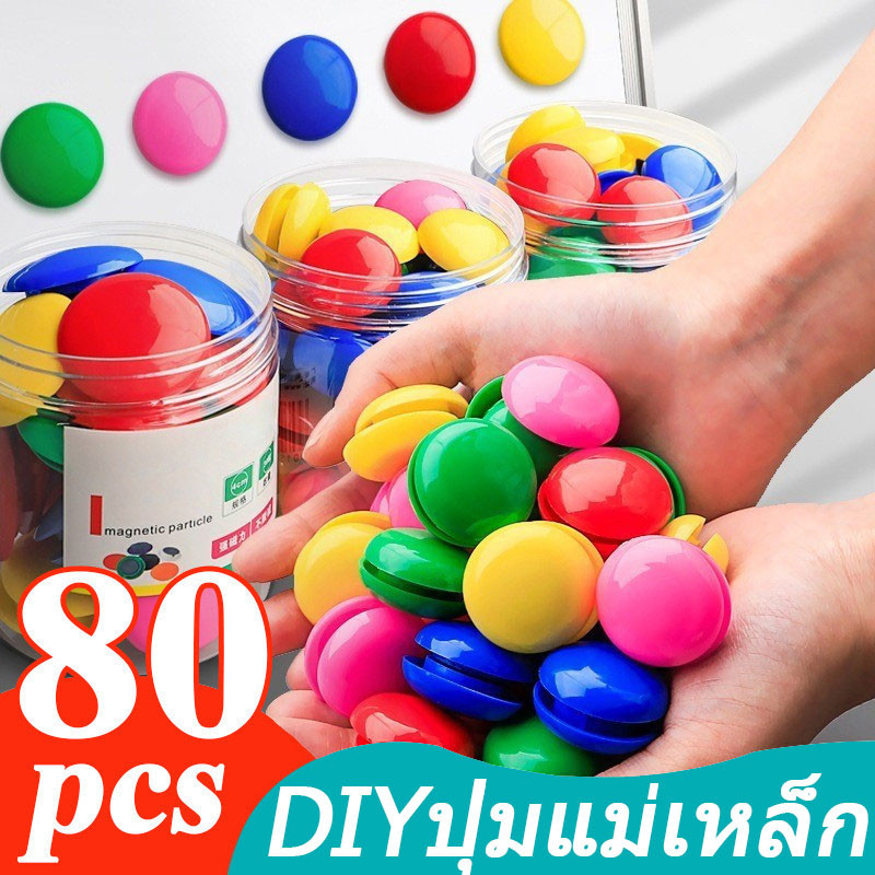 6/80 ชิ้นคละสีแม่เหล็กสําหรับ DIY ตู้เย็นเครื่องมือยึดภาพ/กระดานดําวงกลมปุ่มแม่เหล็ก