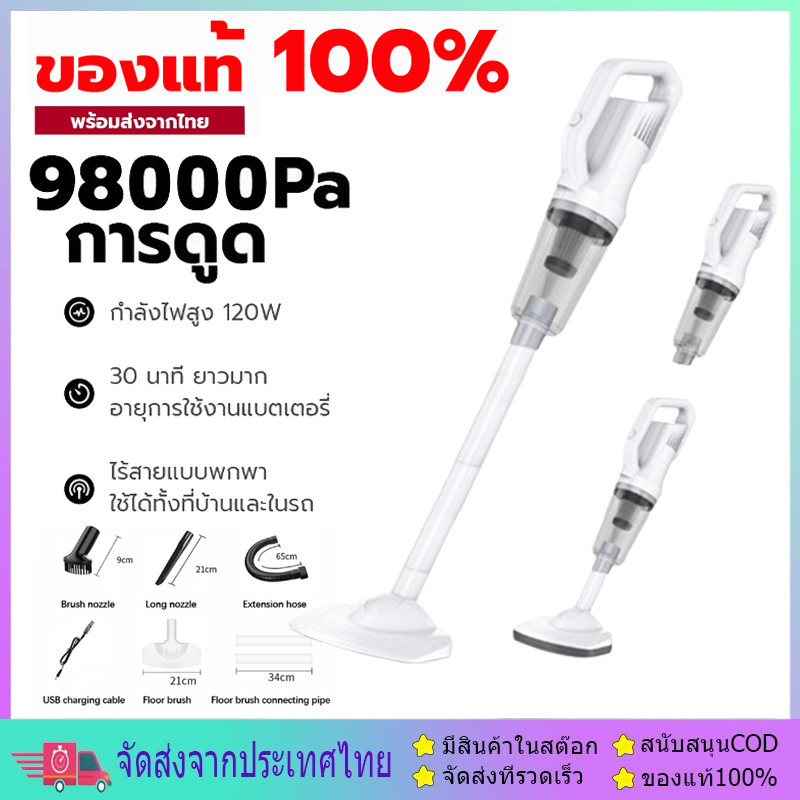 ของแท้ 100% 98000PA เครื่องดูดฝุ่น Vacuum Cleaner วสูงถึง87000RPm ต่อนาที เครื่องดูดฝุ่นมือถือ เครื่องดูดฝุ่นไร้สาย