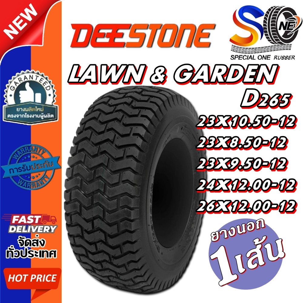 ยางรถสนาม ขอบ 12 นิ้ว ยี่ห้อ DEESTONE รุ่น D265 ขนาด 23X10.50-12 , 23X8.50-12 , 23X9.50-12 , 24X12.0