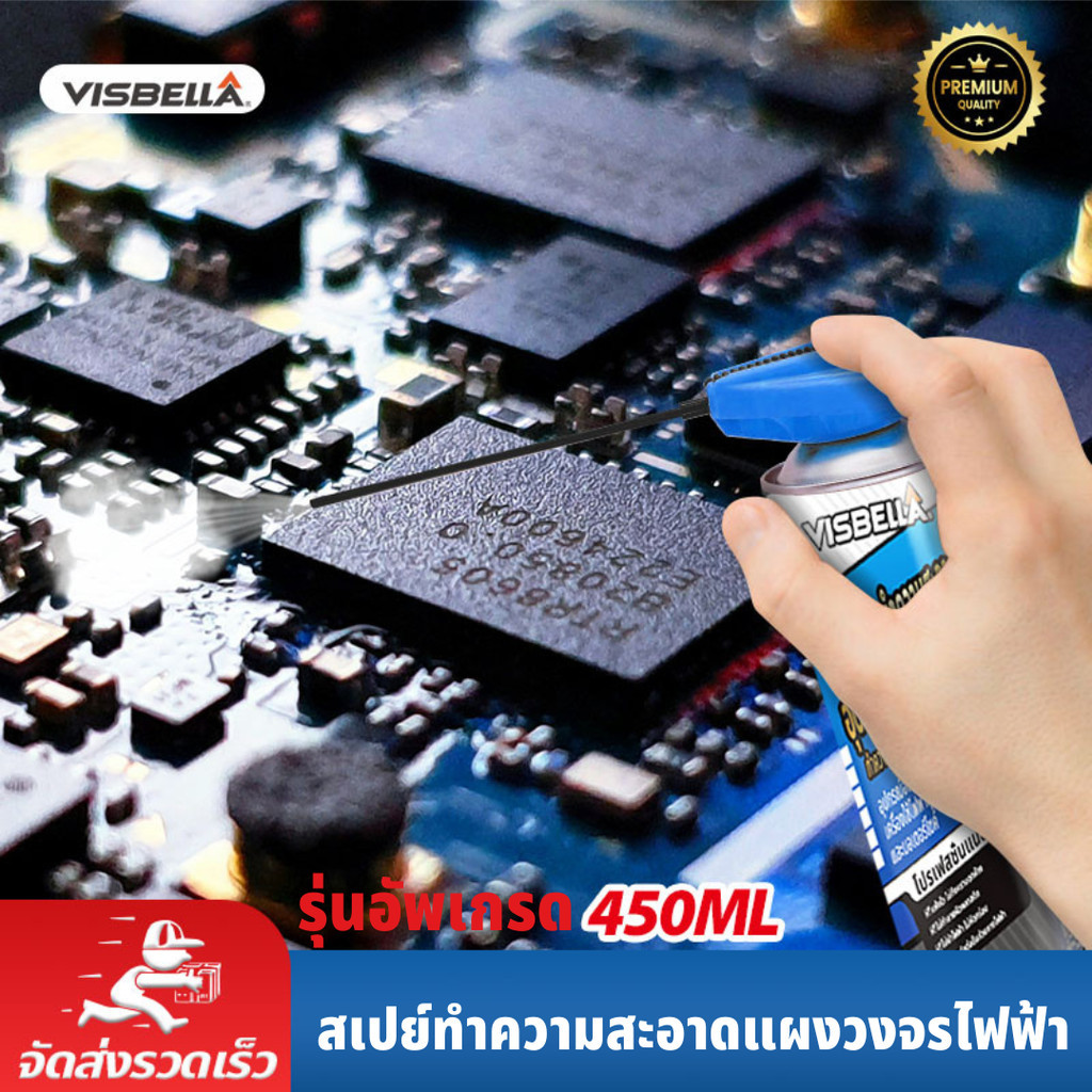visbella Premium สเปรย์ล้างแผงวงจร แอร์โฟร์รถยนต์ เซ็นเซอร์ หน้าสัมผัสทางไฟฟ้า 450ml