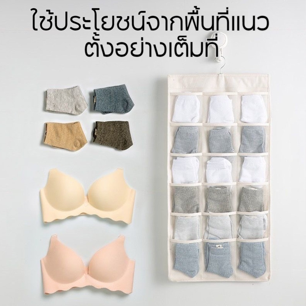 กระเป๋าเก็บของแบบแขวน ที่เก็บเสื้อผ้า ที่เก็บกางเกง ที่เก็บชุดชั้นใน​ กางเกงใน กระเป๋าเก็บยีนส์ กล่องเก็บถุงเท้า