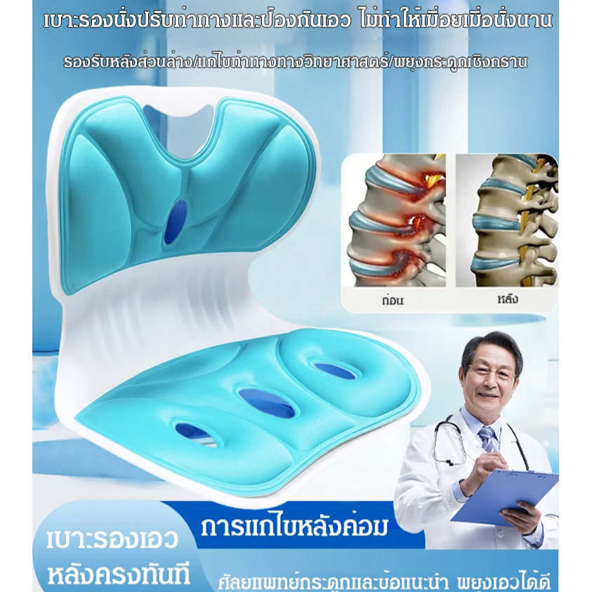 เบาะรองเอวสำนักงาน เบาะพกพา เบาะสุขภาพ เบาะเก้าอี้ เบาะรองเอว นั่งนานไม่เมื่อย อุปกรณ์พยุงเอวสำนักงาน