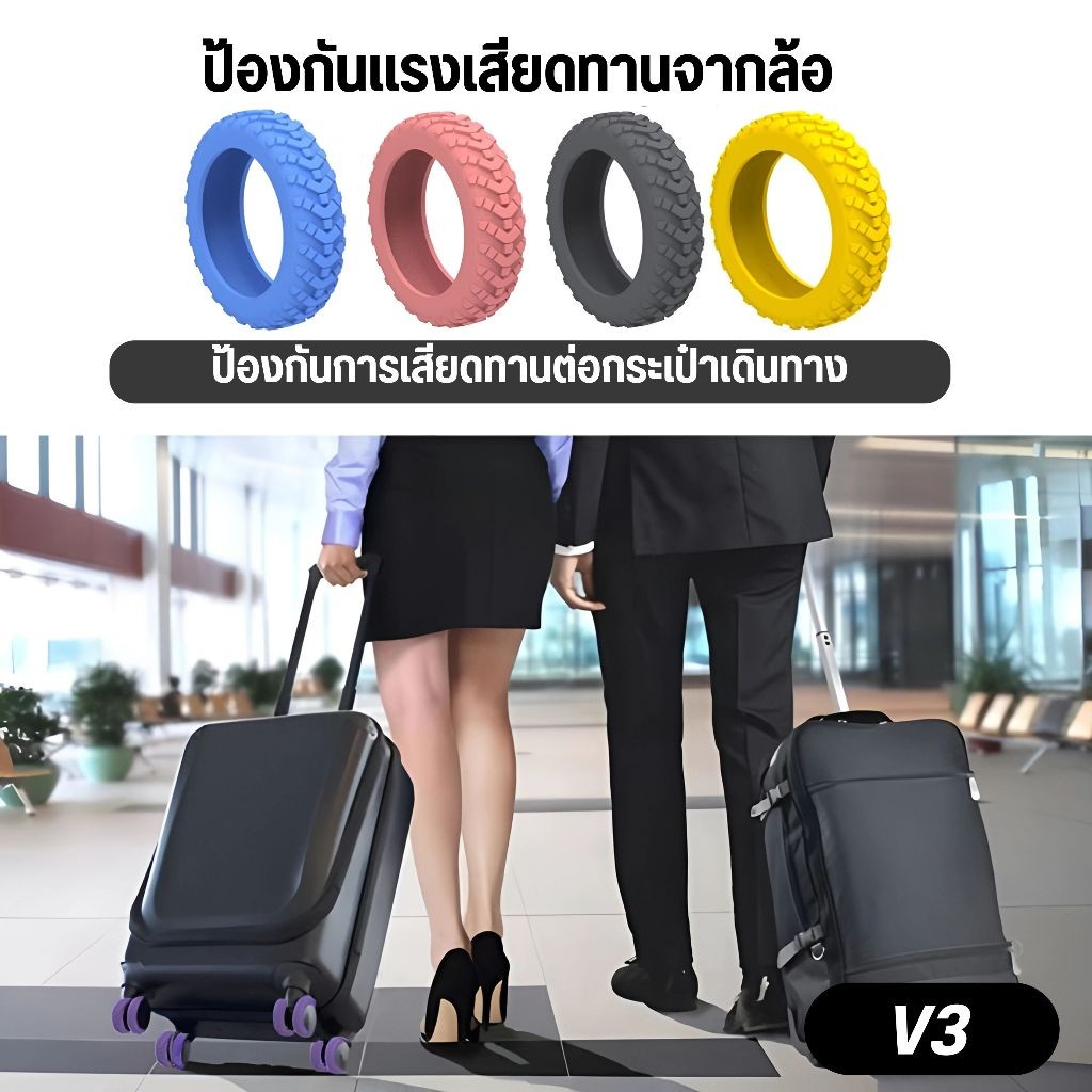 【พร้อมส่งจากไทย】ล้อยางซิลิโคน สำหรับหุ้มล้อกระเป๋าเดินทาง เก้าอี้สำนักงาน ลดเสียงรบกวน ป้องกัน ซิลิโคน ลดการสึกหรอจํานวน
