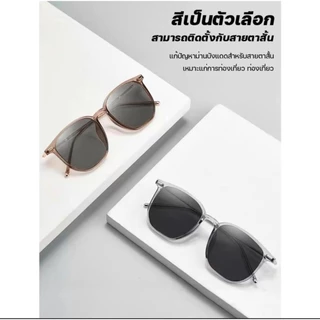 สายตาสั้น -50 ถึง -800 ออกแดดเปลี่ยนสี แว่นตากรองแสง แว่นสานตาผู้ชาย ผู้หญิง ป้องกันแดด R0073