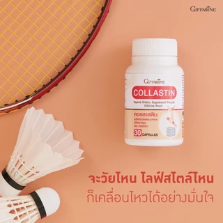 คอลลาสติน กิฟฟารีน Giffarine Collastin ผงเยื่อหุ้มเปลือกไข่