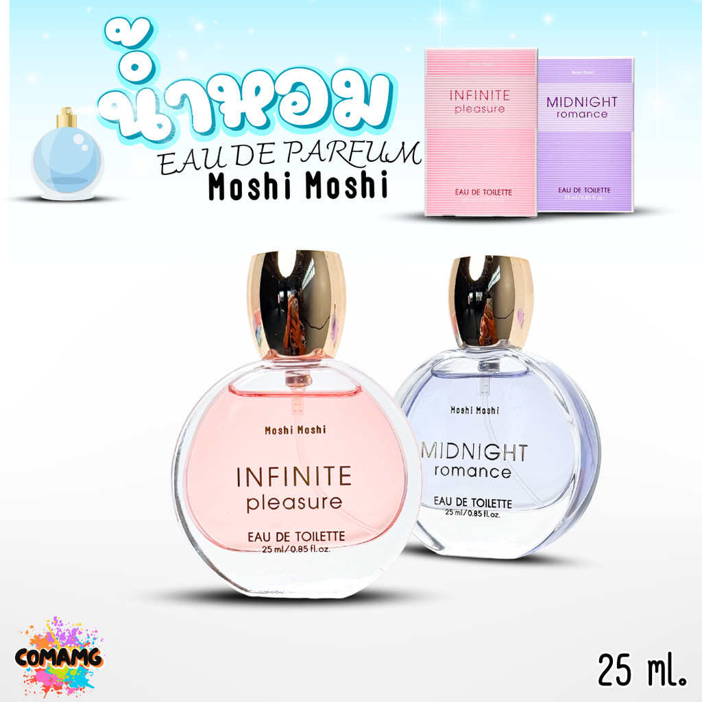 น้ำหอมโมชิโมชิ Moshi น้ำหอมผู้หญิง หอมติดทนนาน ขนาด 25 ml. พร้อมส่ง