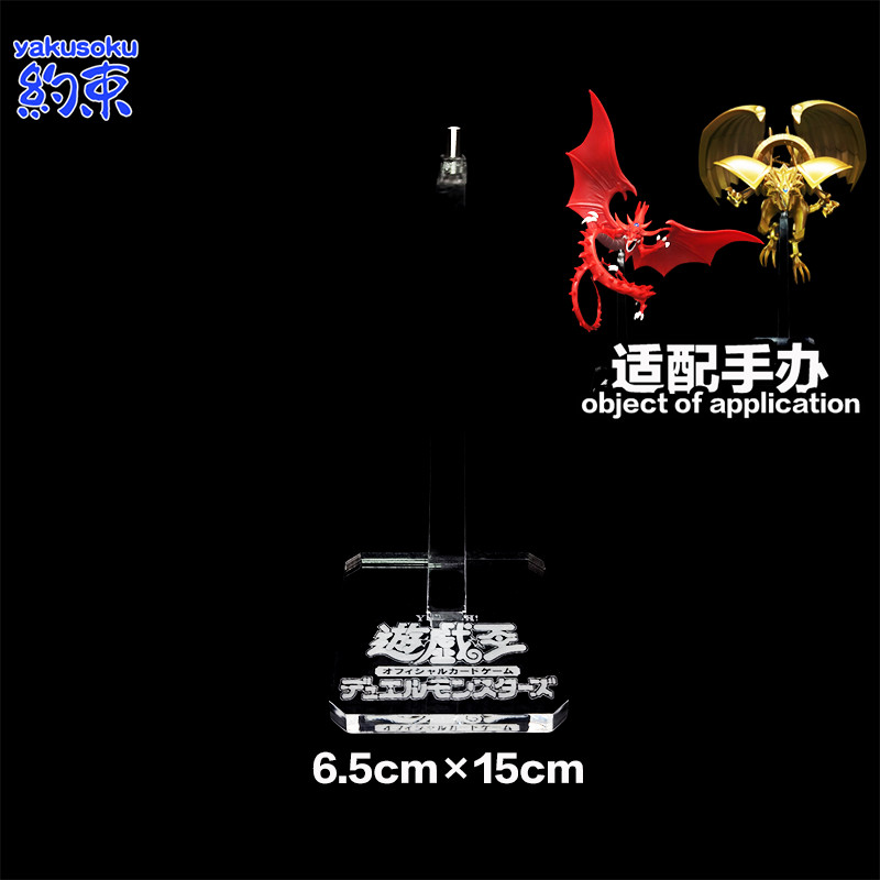 ฐานยับยั้งชั่งใจแพลตฟอร์มอะคริลิคเหมาะสําหรับ LEGION OSHIRISU ไม่มี TENKURYU OBELISK THE TORMENTOR THE WINED DRAGON OF RA รูปแพลตฟอร์มอะคริลิค Yu-Gi-Oh! ราคา ถูกที่สุด ดีลบีเคเค แกลเลอรีภาพที่ 6