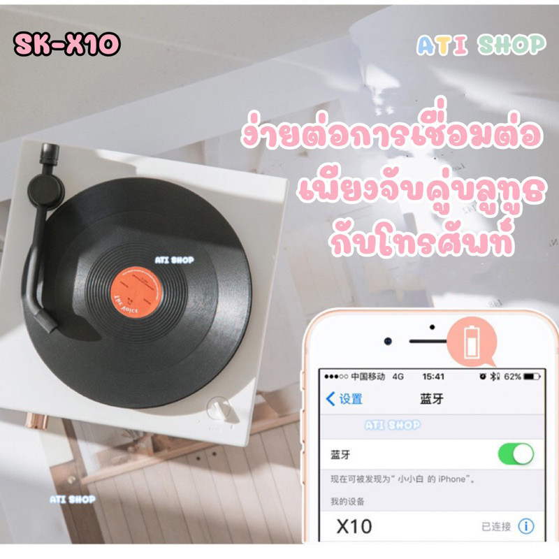 รอบทิศทาง ลำโพงบลูทูธย้อนยุค ดีไซน์เครื่องเล่นแผ่นเสียง สีมินิมอล รุ่นx10 ฟังเพลงได้แต่งบ้านก็ดี Bluetooth ลำโพงพกพา ต่อ