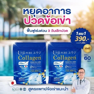 Uji pure Collagen ยูจิเพียว คอลลาเจนพลัส คอลลาเจนแม่ตั๊ก คอลลาเจน ลุงรงค์ กระดูก เข่า ข้อต่อ