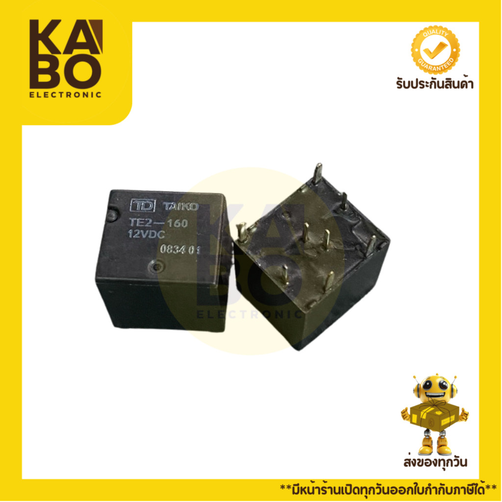 Relay TE2-160-12V รีเลย์ 8 ขา พร้อมส่งในไทย 🚚 🇹🇭