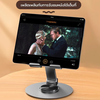 ซื้อ 1 แถม 1 !! ที่วางโทรศัพท์ หมุนได้ 360 องศา วัสดุโลหะ แบบพกพา พับได้ สำหรับ ipad แท็บเล็ต และมือถือ