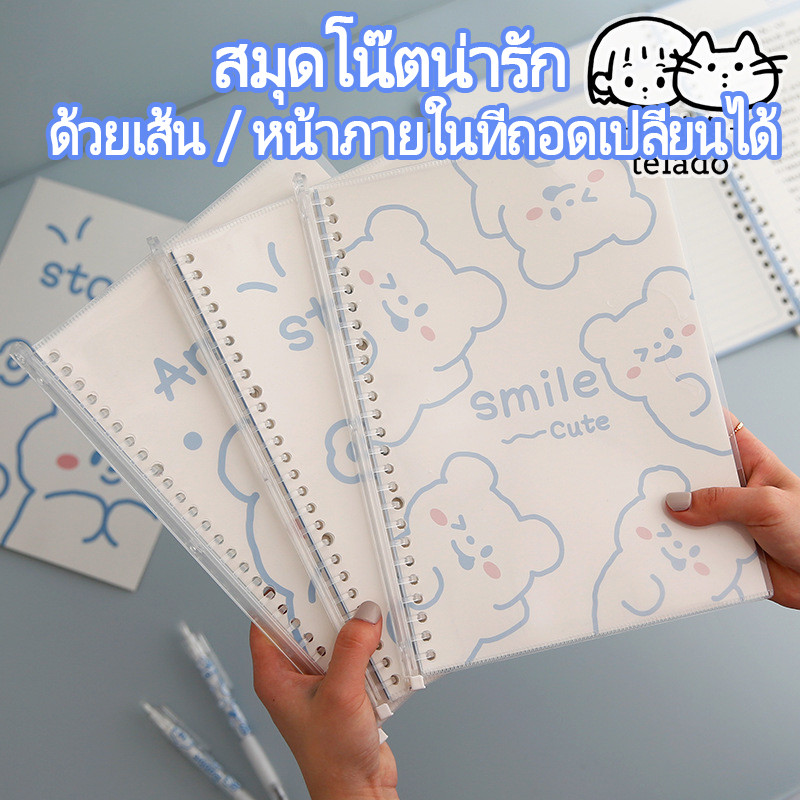 【ราคาพิเศษ】โน๊ตบุ๊ค สมุดโน๊ต แบบมีเส้น ขนาด B5  เล่มละ 30 หน้า กระดูกสันหลังที่ถอดออกได้ ปกลายการ์ตูนน่ารัก notebook