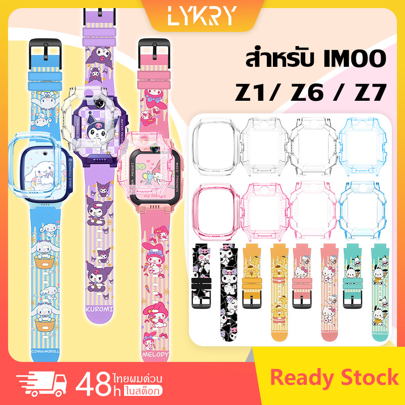 【สาย+เคส】⚡พร้อมส่ง⚡Kuromi สายนาฬิกาสำหรับ imoo Z1 Z6 Z7 สายซิลิโคน ไอมู่ ไอโม่ สายการ์ตูนน่ารัก