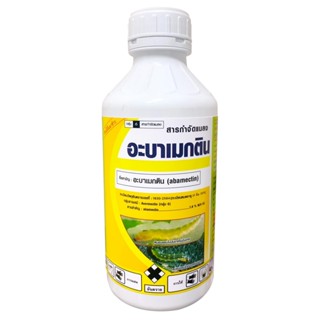 อะบาเมกติน (abamectin 1.8% w/v EC) ขนาด 1 ลิตร (บ.โอเอซิส)