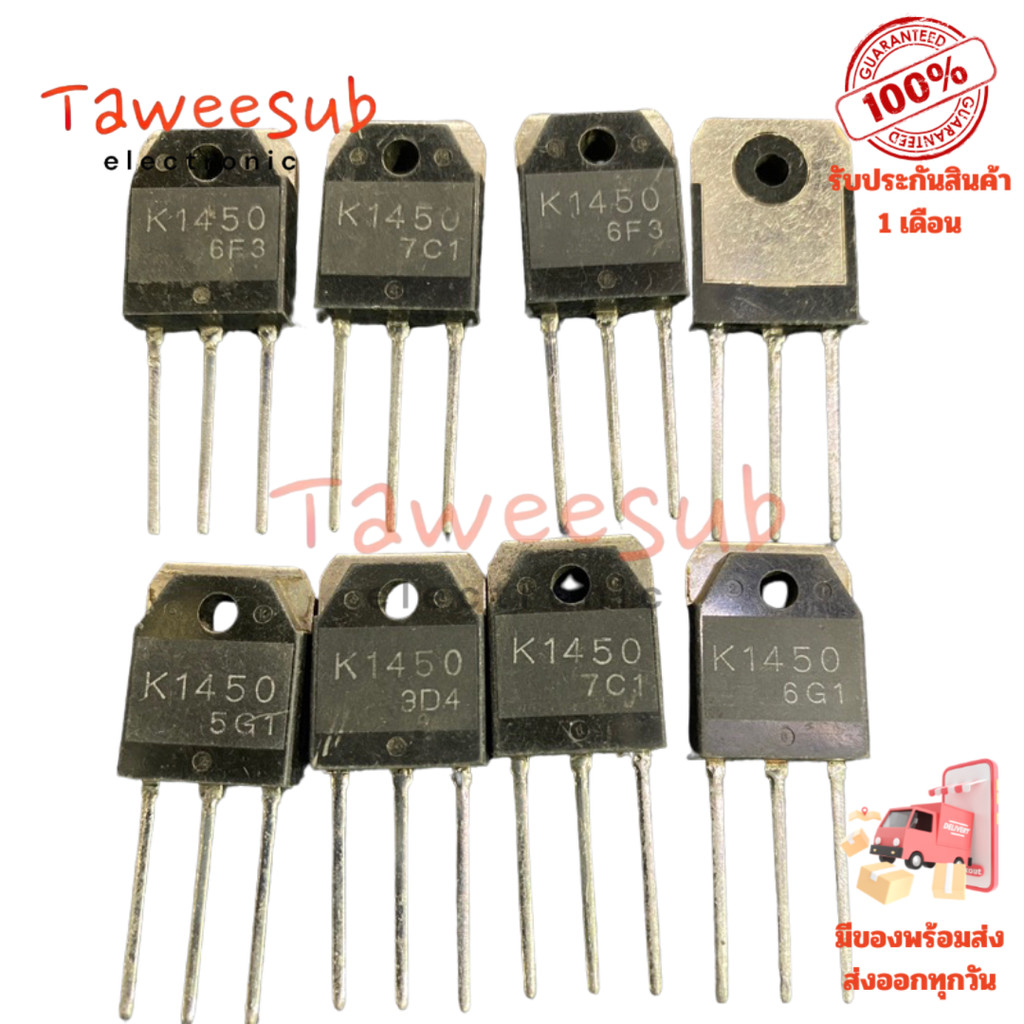 2SK1450 MOSFET แท้ 20A 450V N-Channel TO-220 สำหรับการควบคุมมอเตอร์และงานไฟฟ้ากำลังสูง
