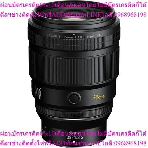 Nikon NIKKOR Z 135mm f/1.8 S Plena Lens ประกันศูนย์ไทย by Fotofile