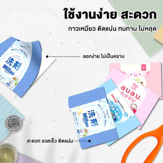 ซองขนมจิ๋ว [100 แผ่น] เหรียญงานบวช กระดาษพับเหรียญโปรยทาน ชุดพับได้ (พับได้)