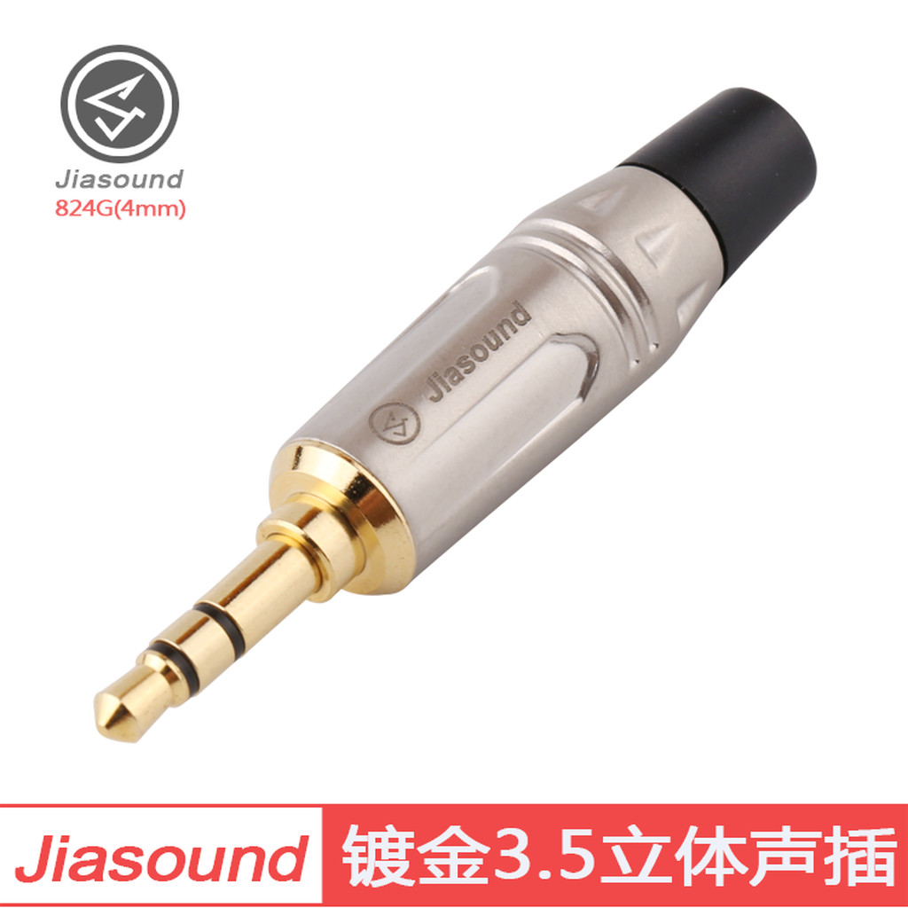 (1ตัว) [PJ] JIASOUND 824G (4mm) ปลั๊กโฟนสเตอริโอ 3.5mm ชุบทอง ท้ายยางสำหรับเข้าสาย 4mm สีเงิน เมทัลลิก