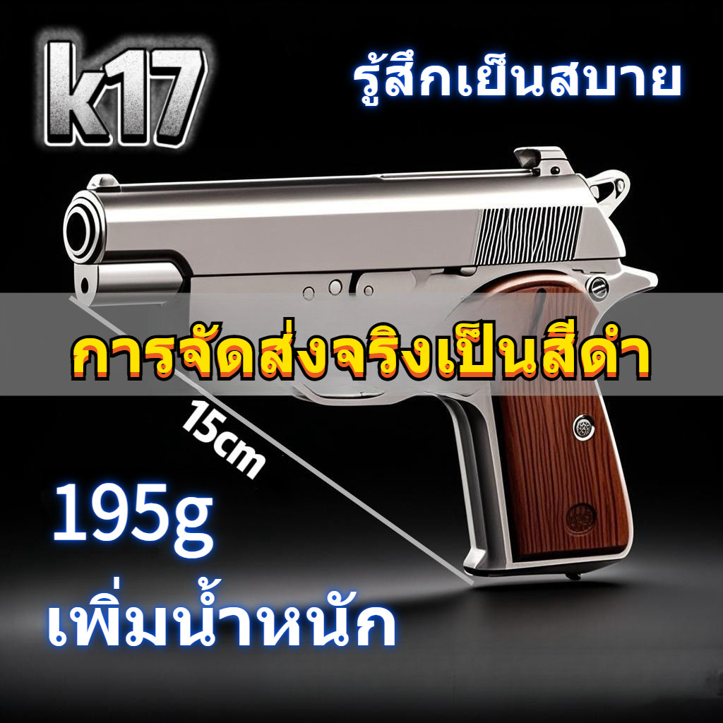 รูปทรงคลาสสิก ของเล่นโมเดล Glock สีดำขนาดเล็ก 1911 ของเล่นพกพา