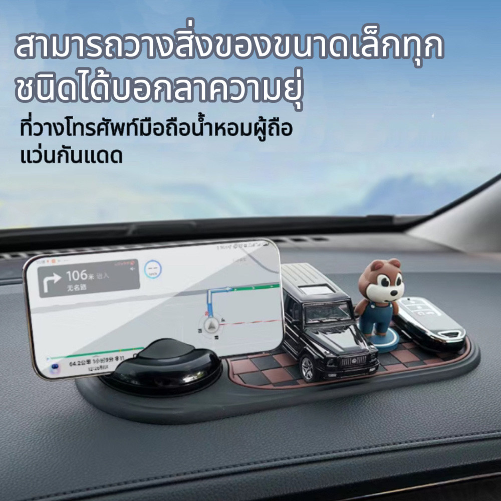 แผ่นกันลื่นในรถยนต์ 3in1 อเนกประสงค์  Creative New Car Car Phone คอนโซลกลาง Anti Slip Mat - รูปที่ 2