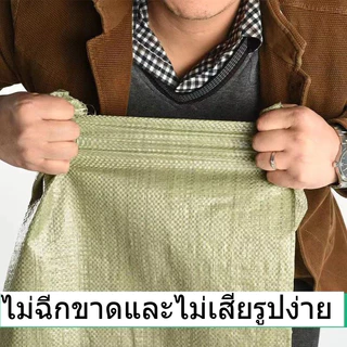 กระสอบเขียว ใหม่ ถุงปุ๋ย ถุงกระสอบ กระสอบสาน กระสอบไปรษณีย์ กระสอบพลาสติก ถุงเหนียว หนา มีหลายไซส์ พร้อมส่งจากไทย